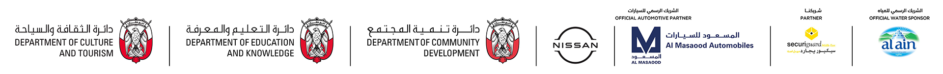 Sponsors and Partners