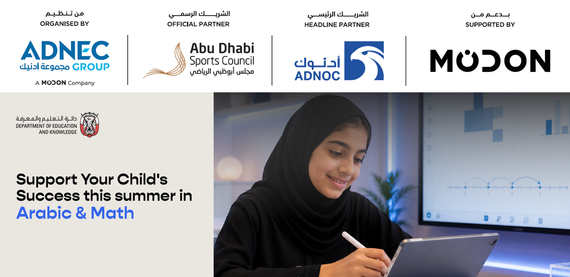 Abu Dhabi Summer Sports 2026